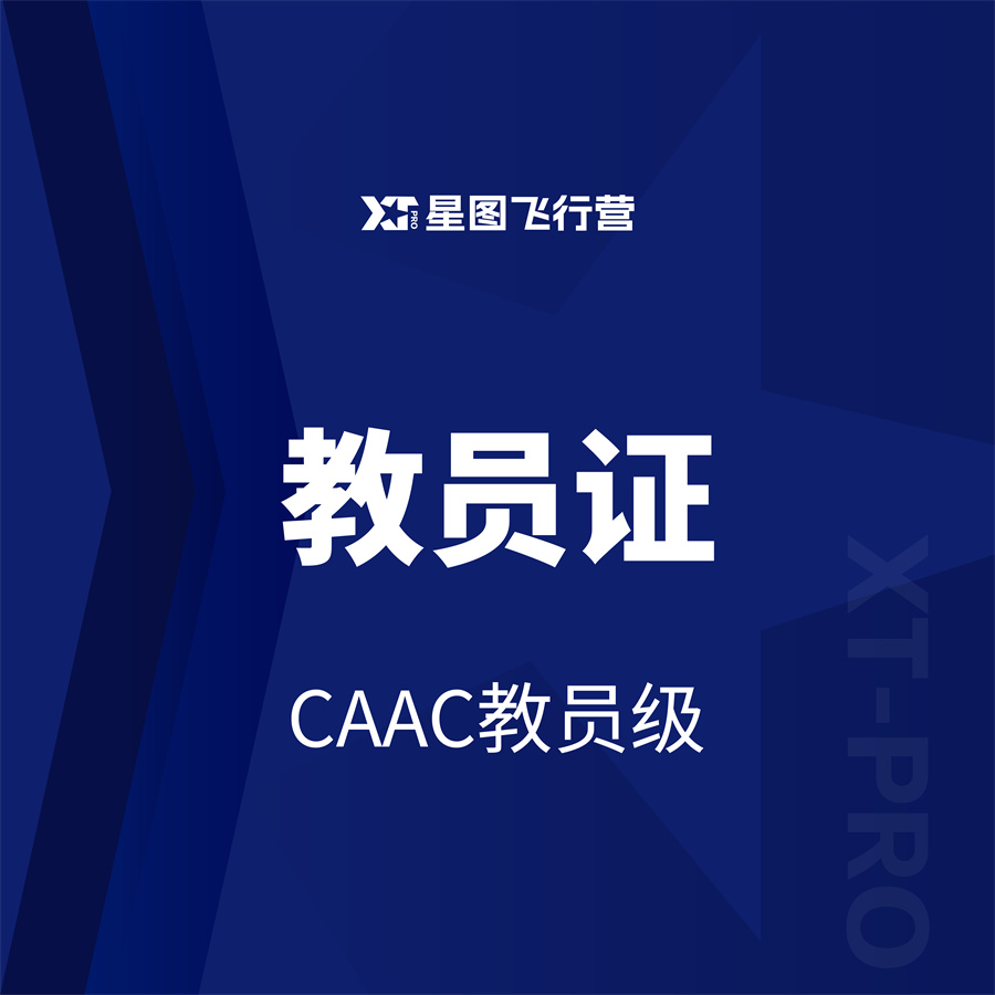 教员证